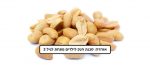 בוטנים טבעיים
