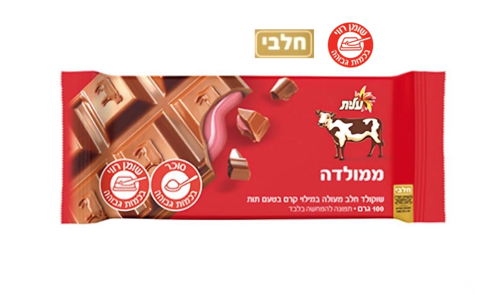 שוקולד ממולדה במלוי תות - שוק בלדי